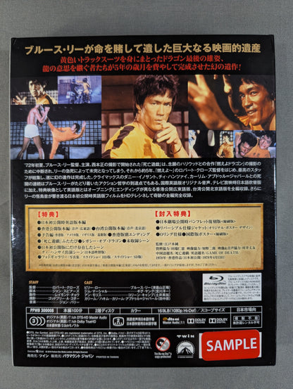 死亡遊戯 GAME OF DEATH ★エクストリーム・エディション★