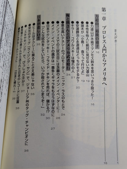 グレート小鹿の｢小鹿注意報!｣
