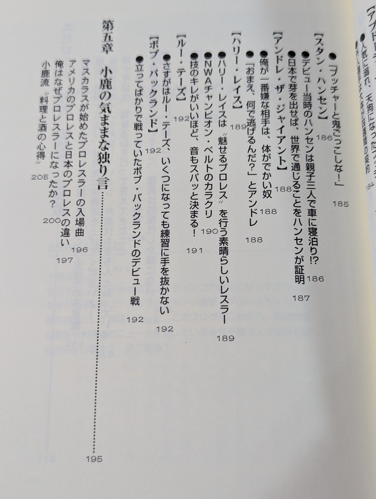 グレート小鹿の｢小鹿注意報!｣