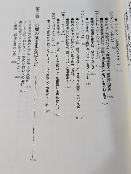 グレート小鹿の｢小鹿注意報!｣