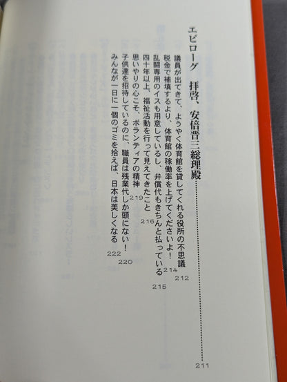グレート小鹿の｢小鹿注意報!｣