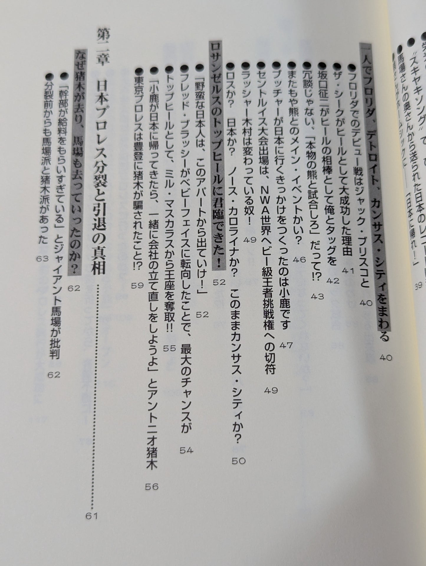 グレート小鹿の｢小鹿注意報!｣