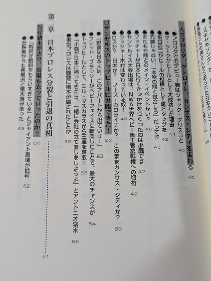グレート小鹿の｢小鹿注意報!｣