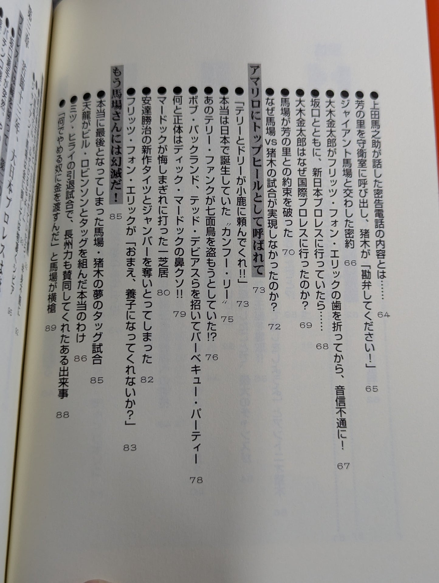グレート小鹿の｢小鹿注意報!｣