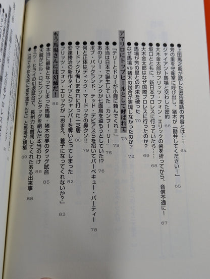 グレート小鹿の｢小鹿注意報!｣