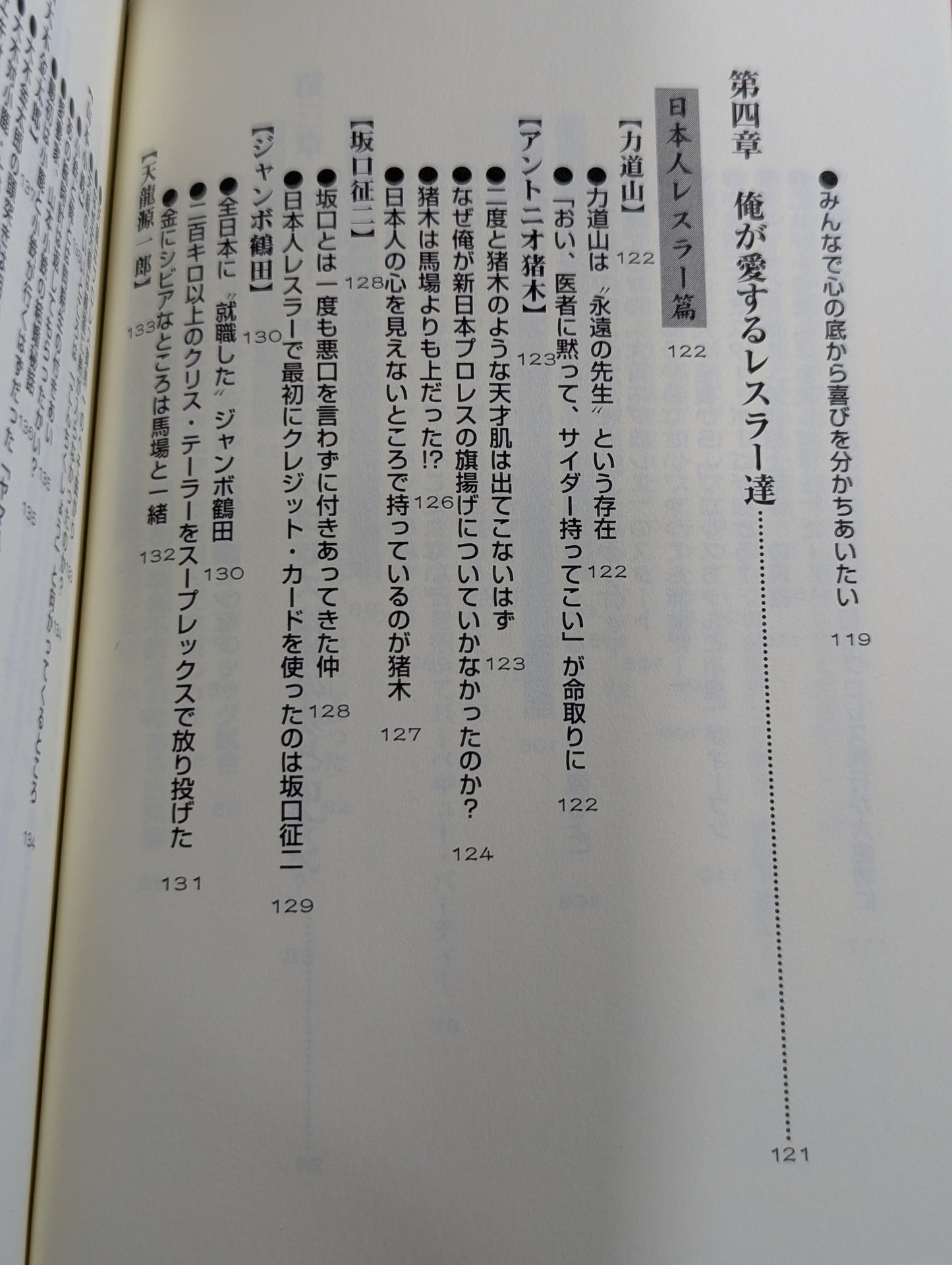 グレート小鹿の｢小鹿注意報!｣