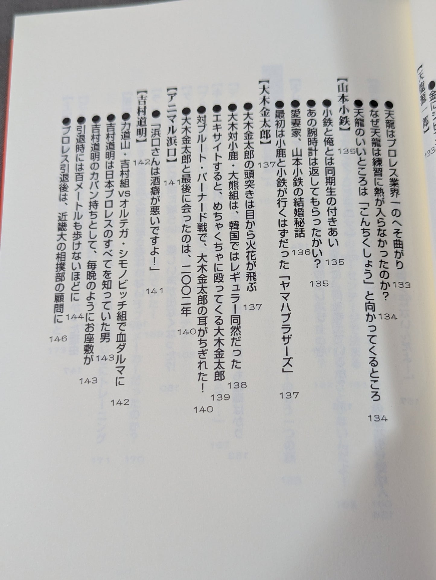 グレート小鹿の｢小鹿注意報!｣