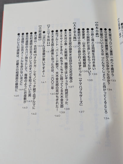 グレート小鹿の｢小鹿注意報!｣