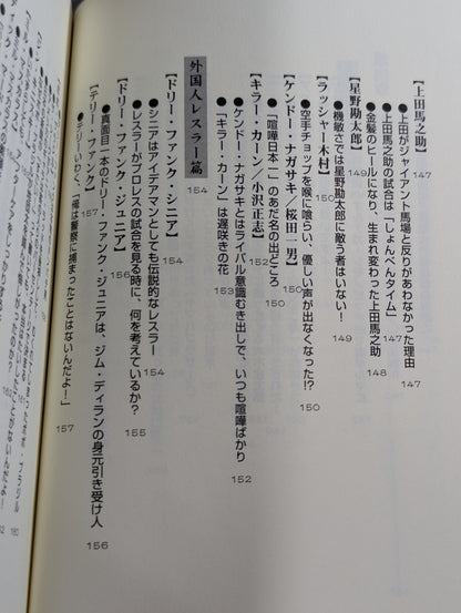 グレート小鹿の｢小鹿注意報!｣