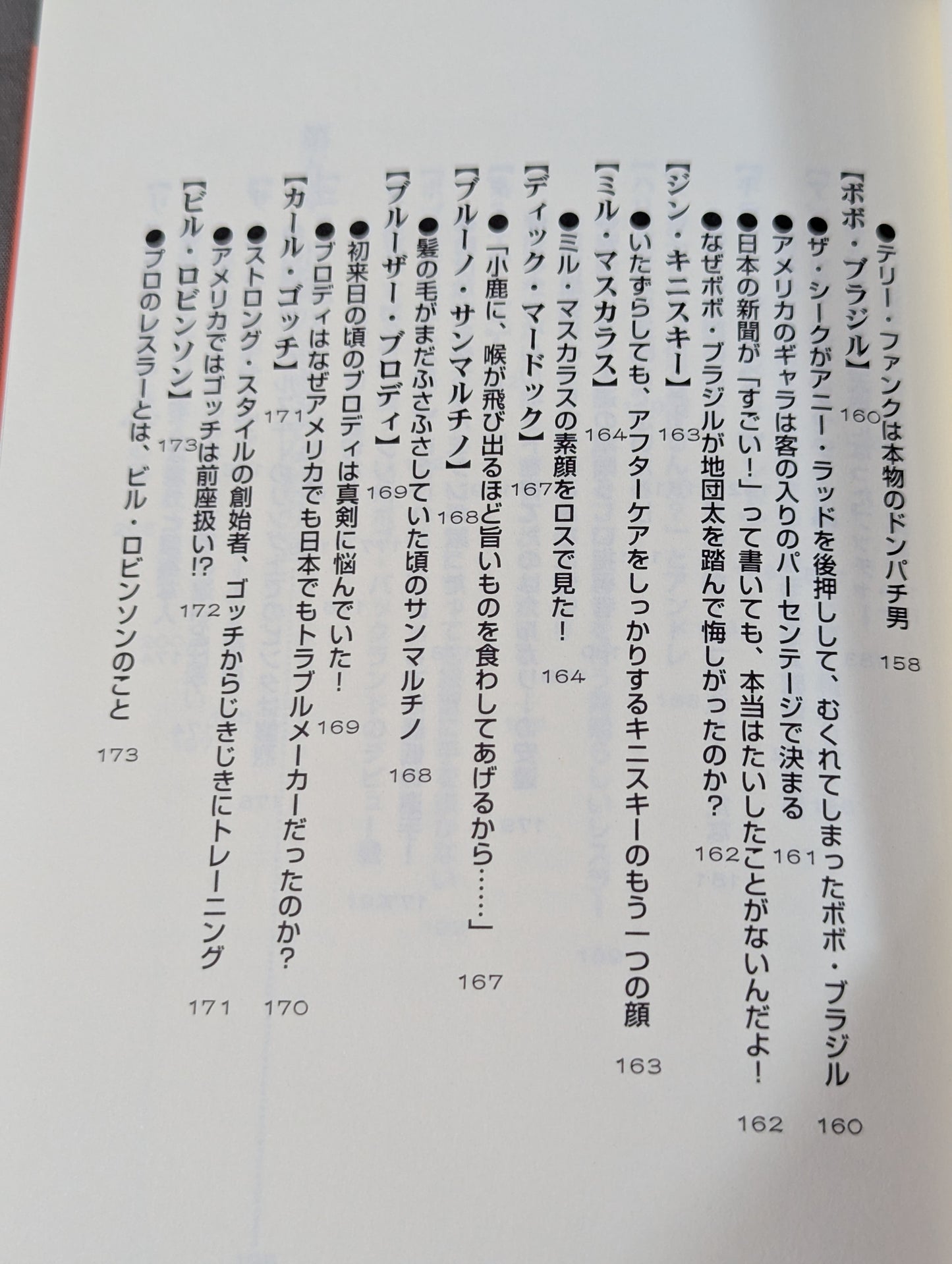 グレート小鹿の｢小鹿注意報!｣