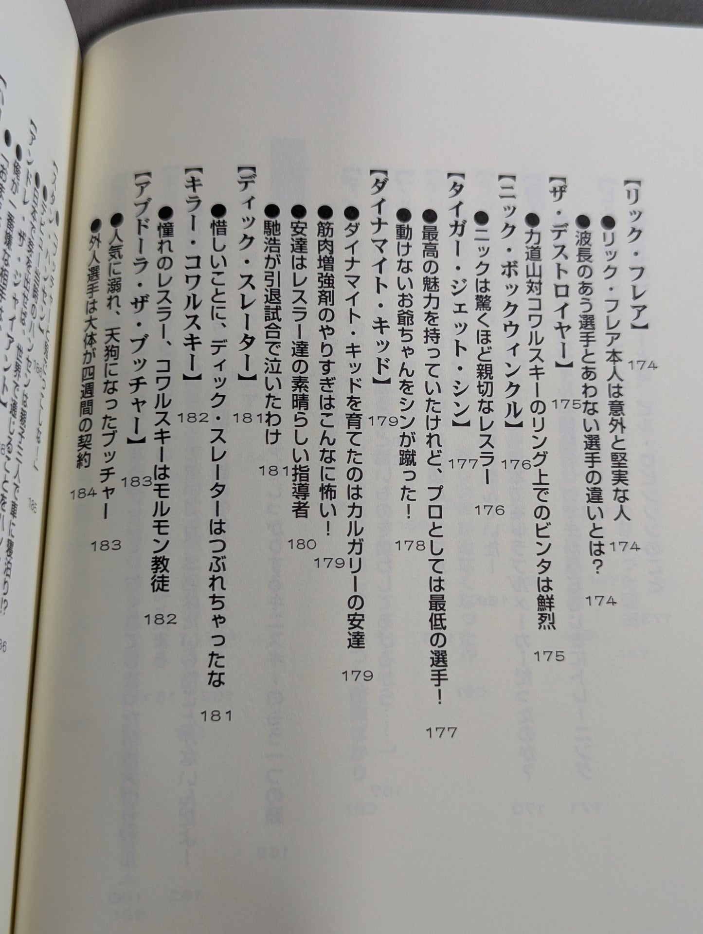 グレート小鹿の｢小鹿注意報!｣