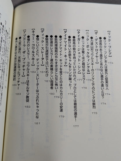 グレート小鹿の｢小鹿注意報!｣