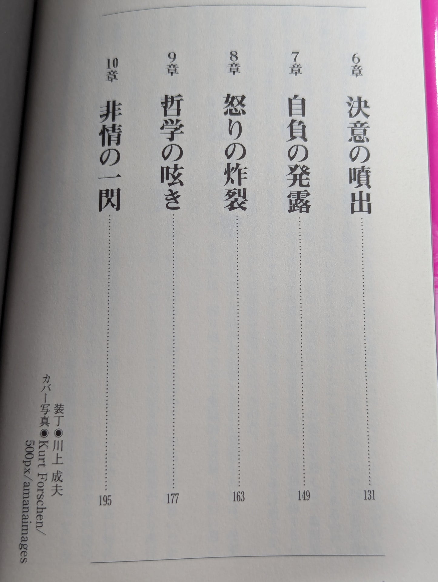 プロレス名言の真実