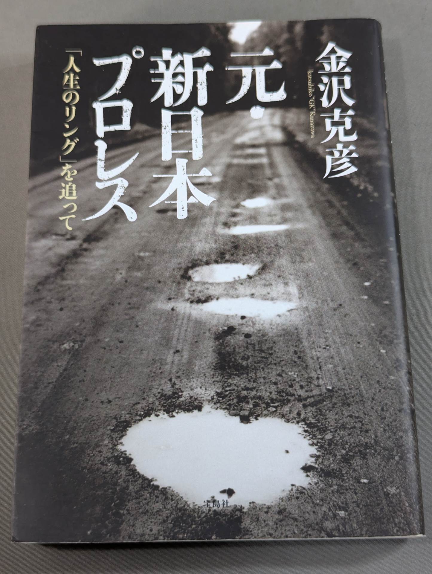 Former New Japan Pro Wrestling  "Ring of Life"