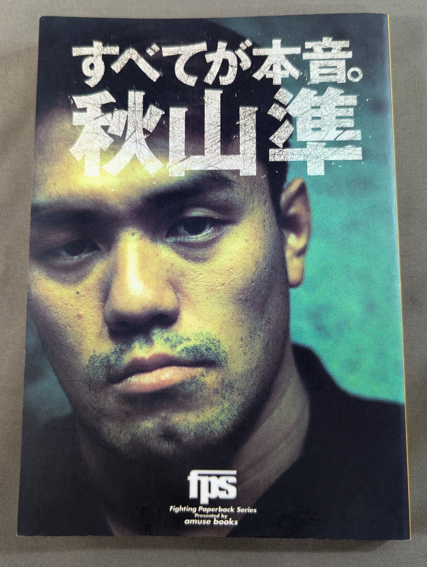すべてが本音｡