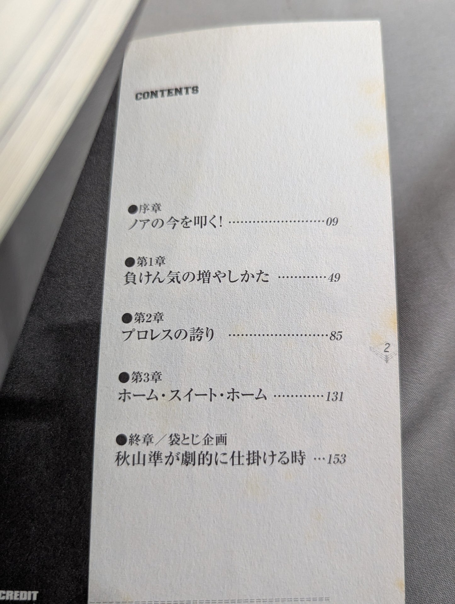 すべてが本音｡