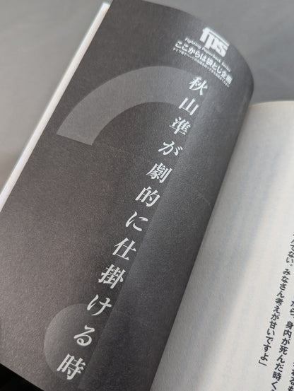 すべてが本音｡