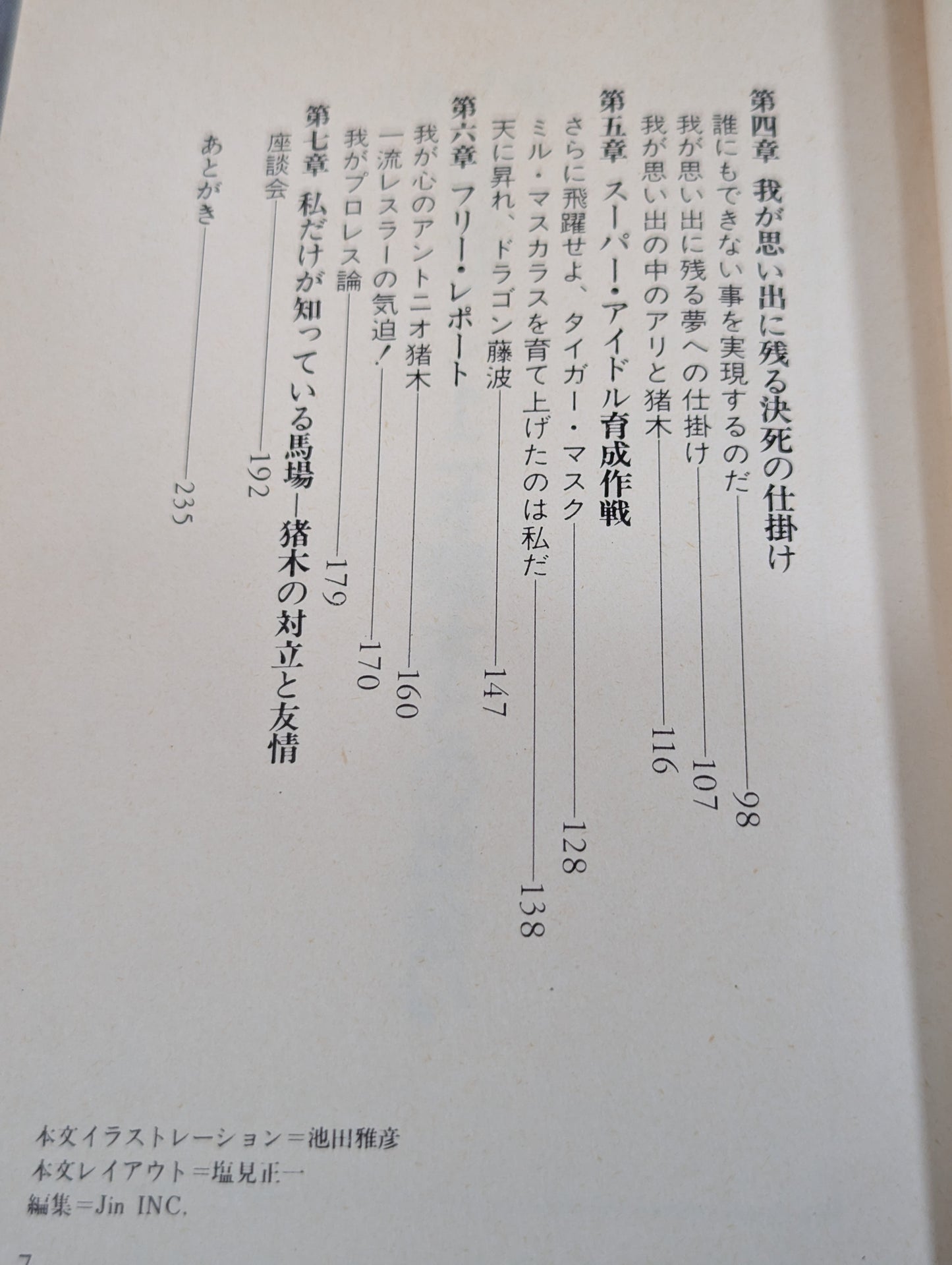 リングの目激者