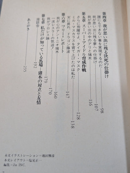 リングの目激者