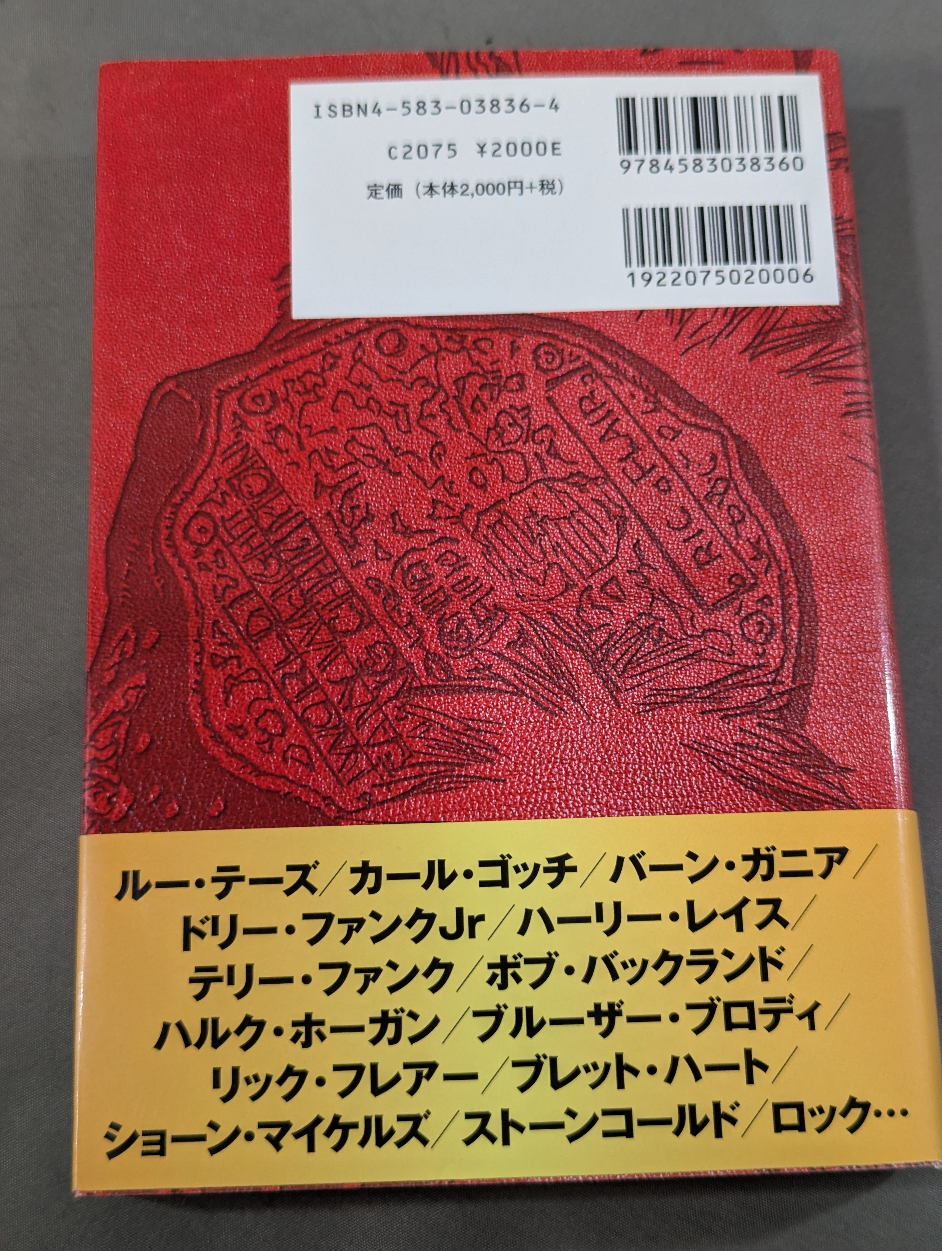 レジェンド100 アメリカン・プロレス 伝説の男たち – 闘道館 レジェンド100 アメリカン・プロレス 伝説の男たち – 闘道館