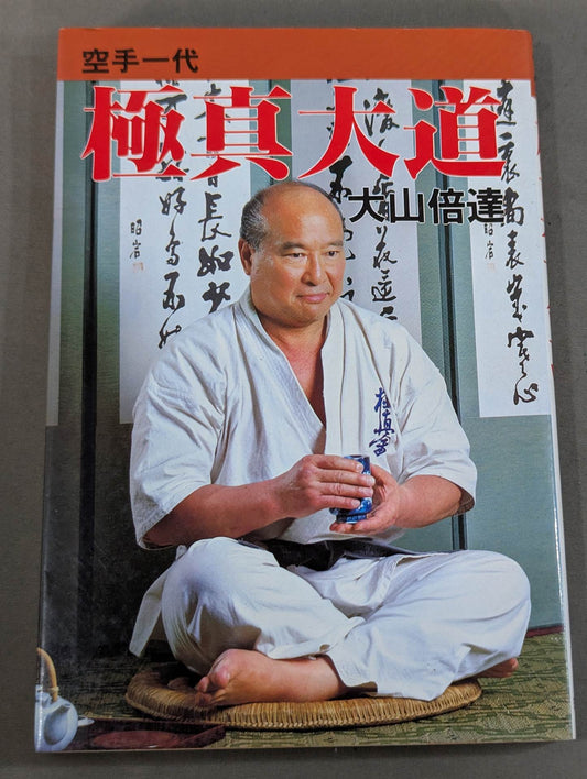 KARATE Generation Kyokushin  Avenue