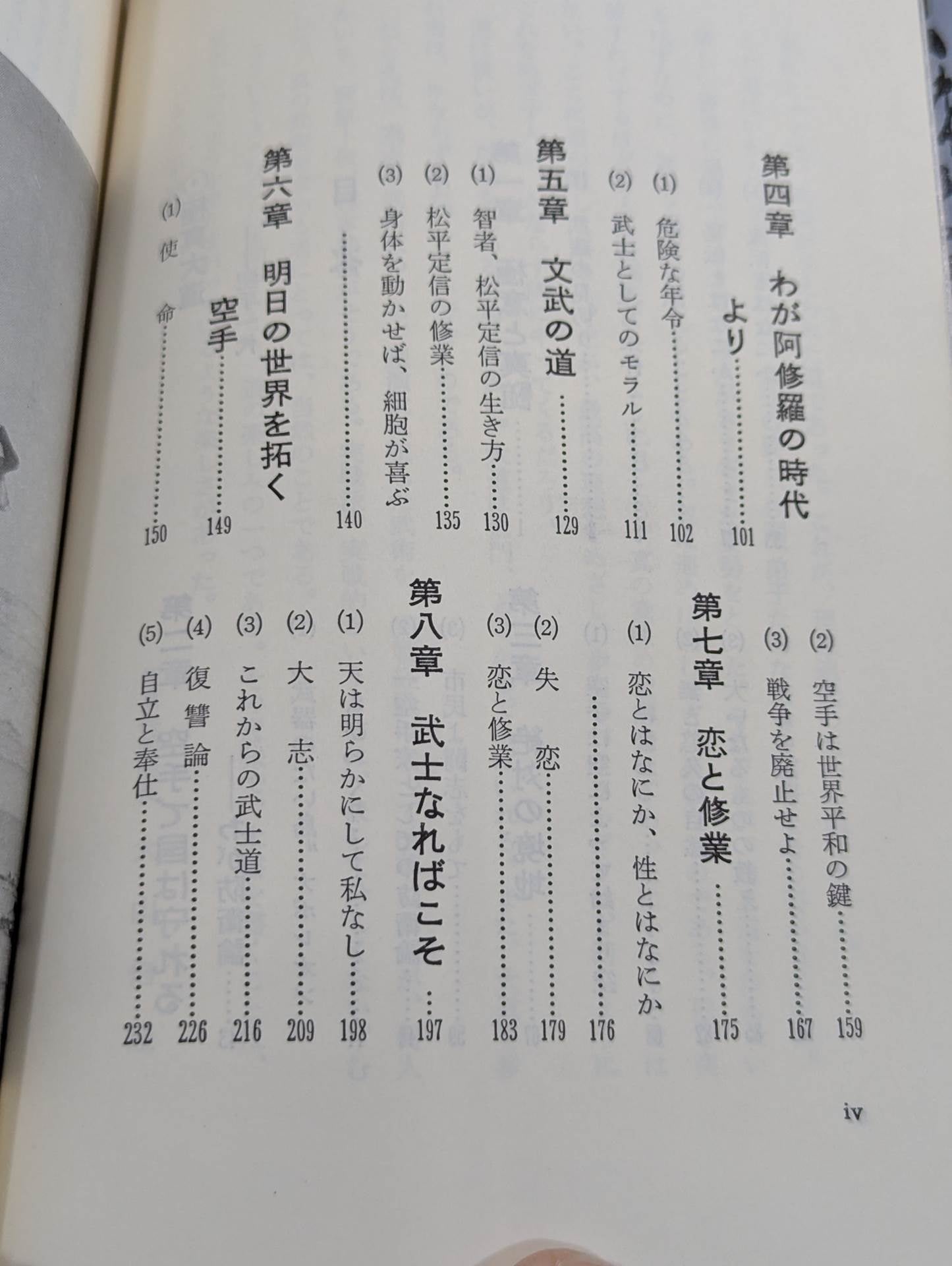 空手一代 極真大道