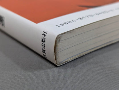 空手一代 極真大道