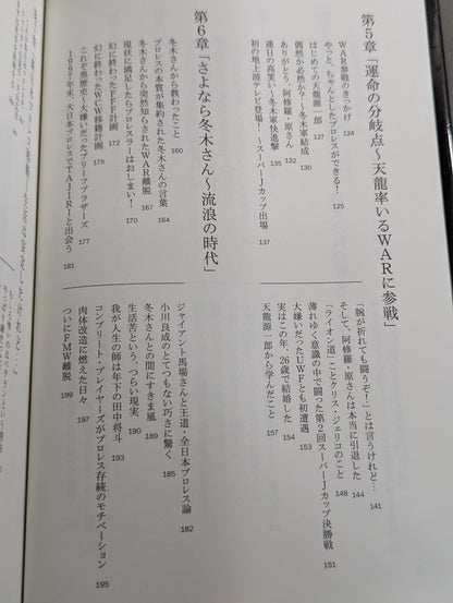 外道 レヴェルが違う!生き残り術