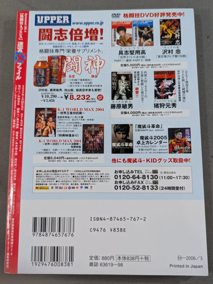 迷宮Xファイル Part.2 激震!アーカイブ