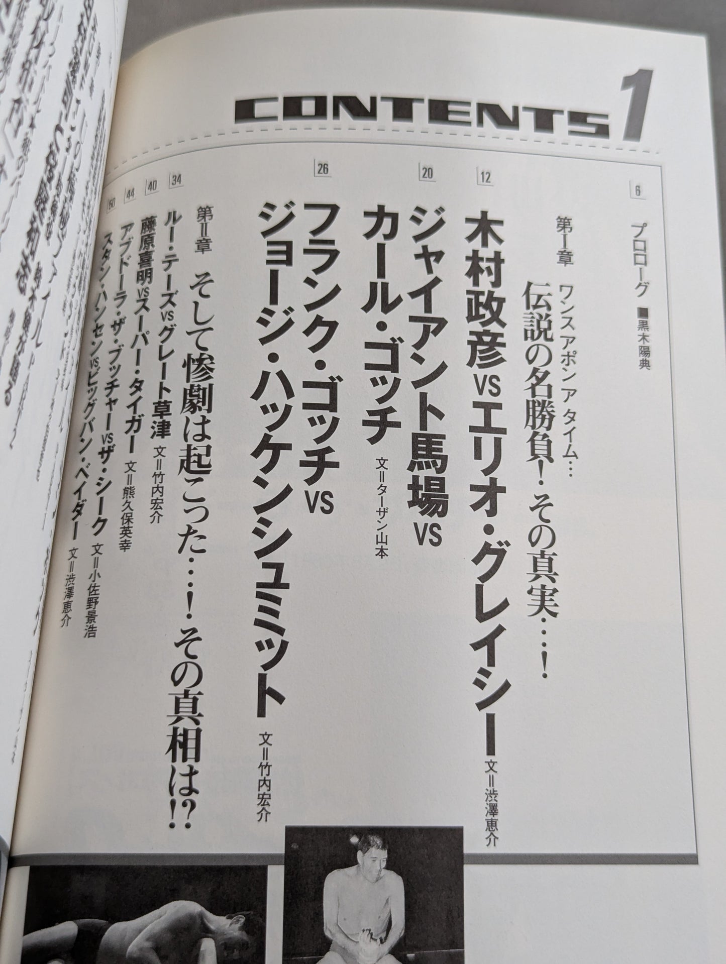 迷宮Xファイル Part.2 激震!アーカイブ