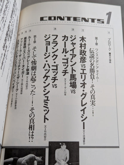 迷宮Xファイル Part.2 激震!アーカイブ