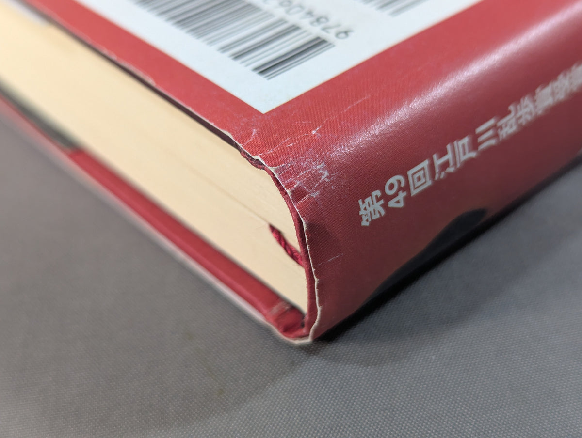 マッチメイク