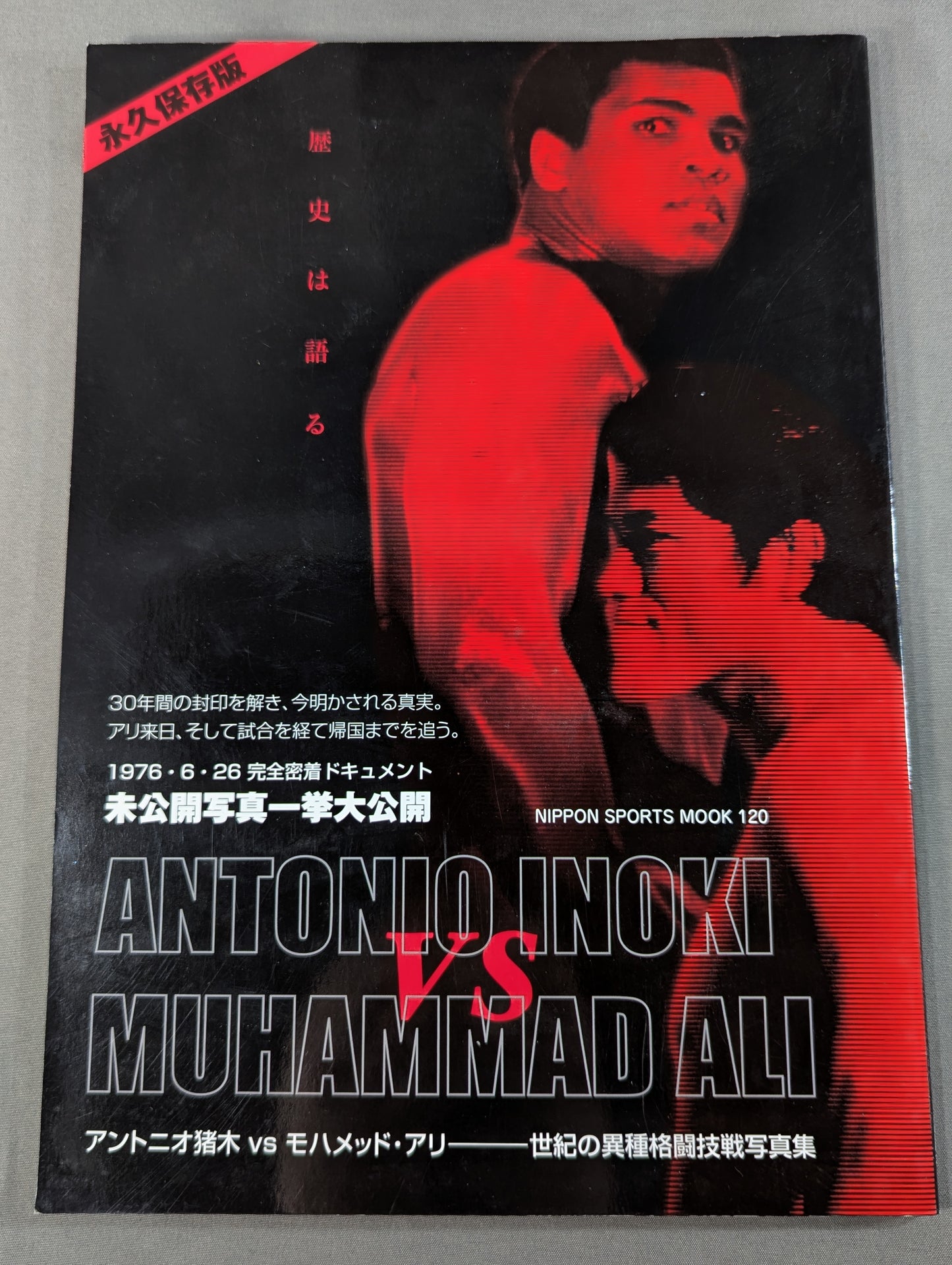 PHOTOBOOK OF ANTONIO INOKI vs MUHAMMAD ALI