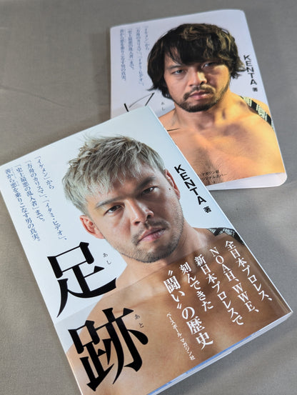 【重版記念オリジナルカバー付】足跡(あしあと) 「イケメン」から「方舟のカリスマ」、「イタミ・ヒデオ」、「史上最悪の乱入者」まで。善から悪を乗りこなす男の真実。