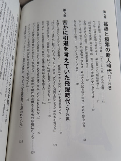 【重版記念オリジナルカバー付】足跡(あしあと) 「イケメン」から「方舟のカリスマ」、「イタミ・ヒデオ」、「史上最悪の乱入者」まで。善から悪を乗りこなす男の真実。
