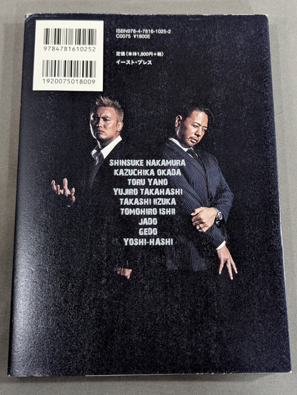 CHAOS COMPLETE BOOK