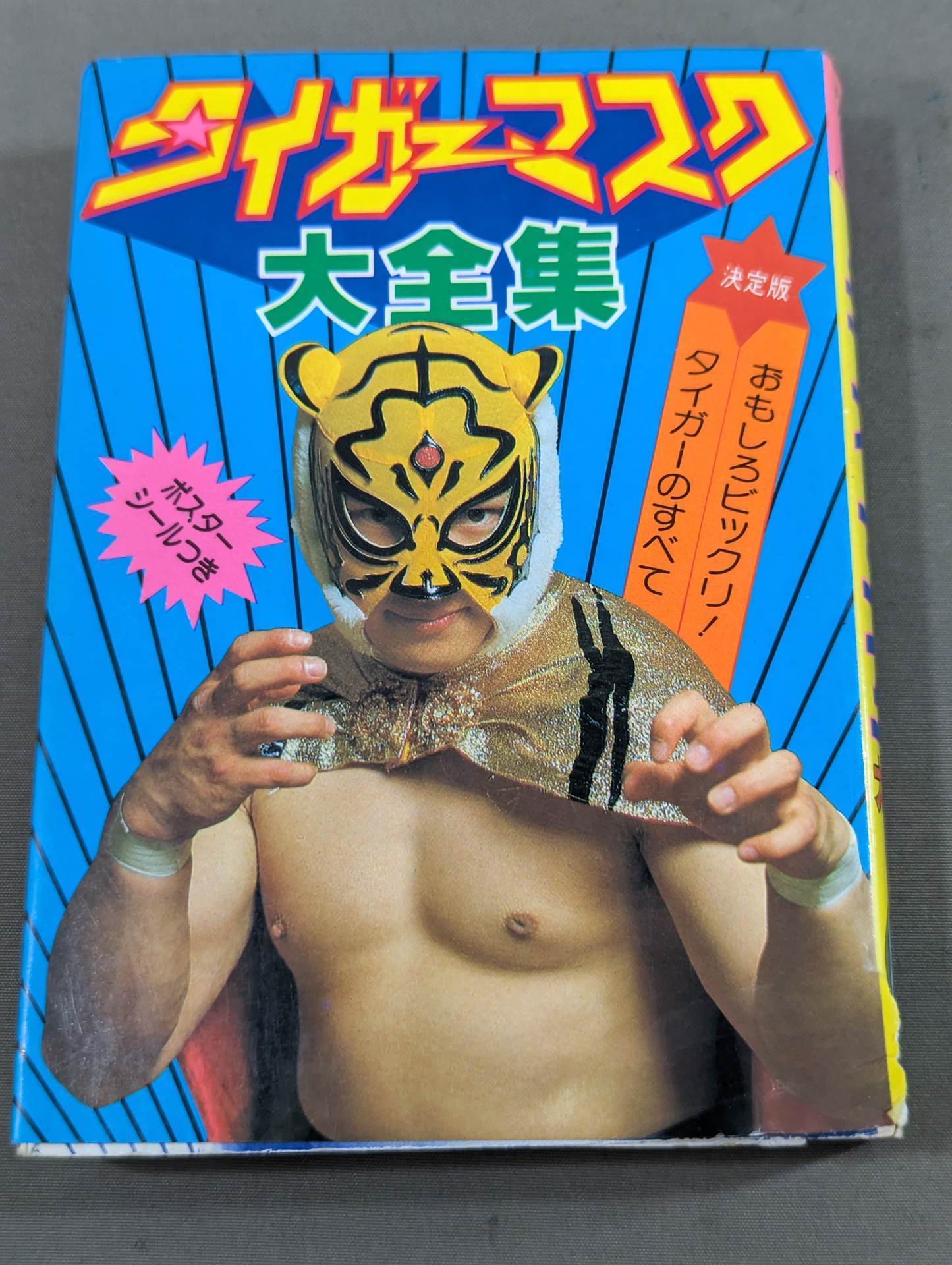 kny25199#14タイガーマスク大全集 DVD BOX 完全保存版 Amazon.co.jp