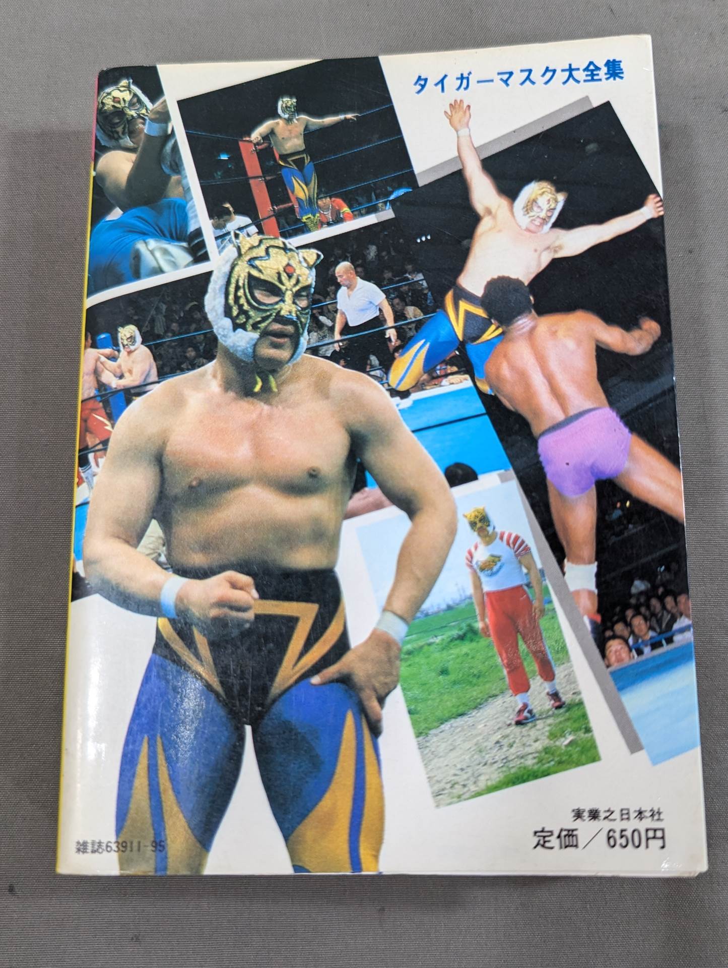 初代タイガーマスク大全集 全巻 レンタル落ち 初代タイガーマスク大全集 全巻 レンタル落ち - メルカリ