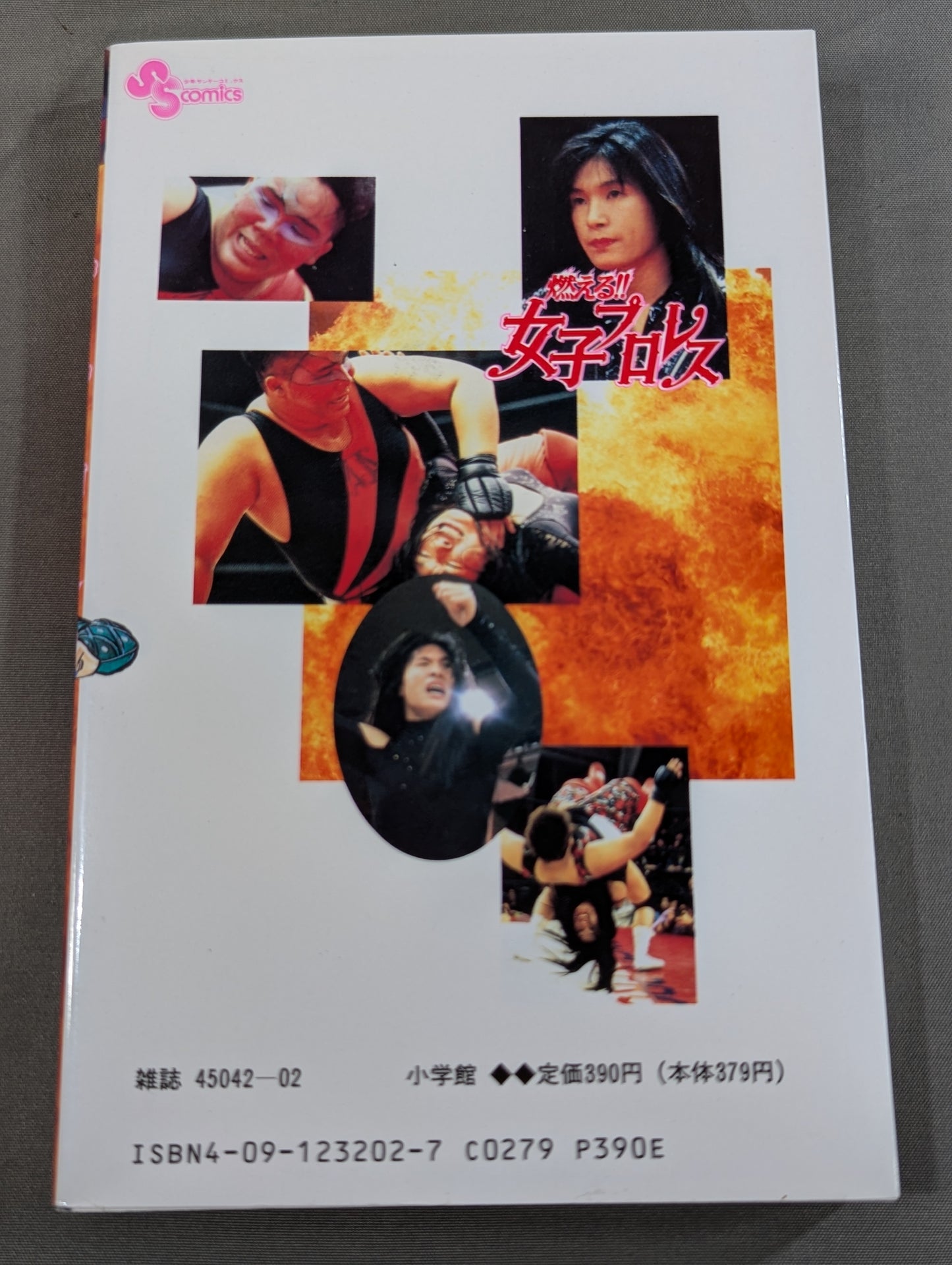 【全3巻セット】燃える!!女子プロレス