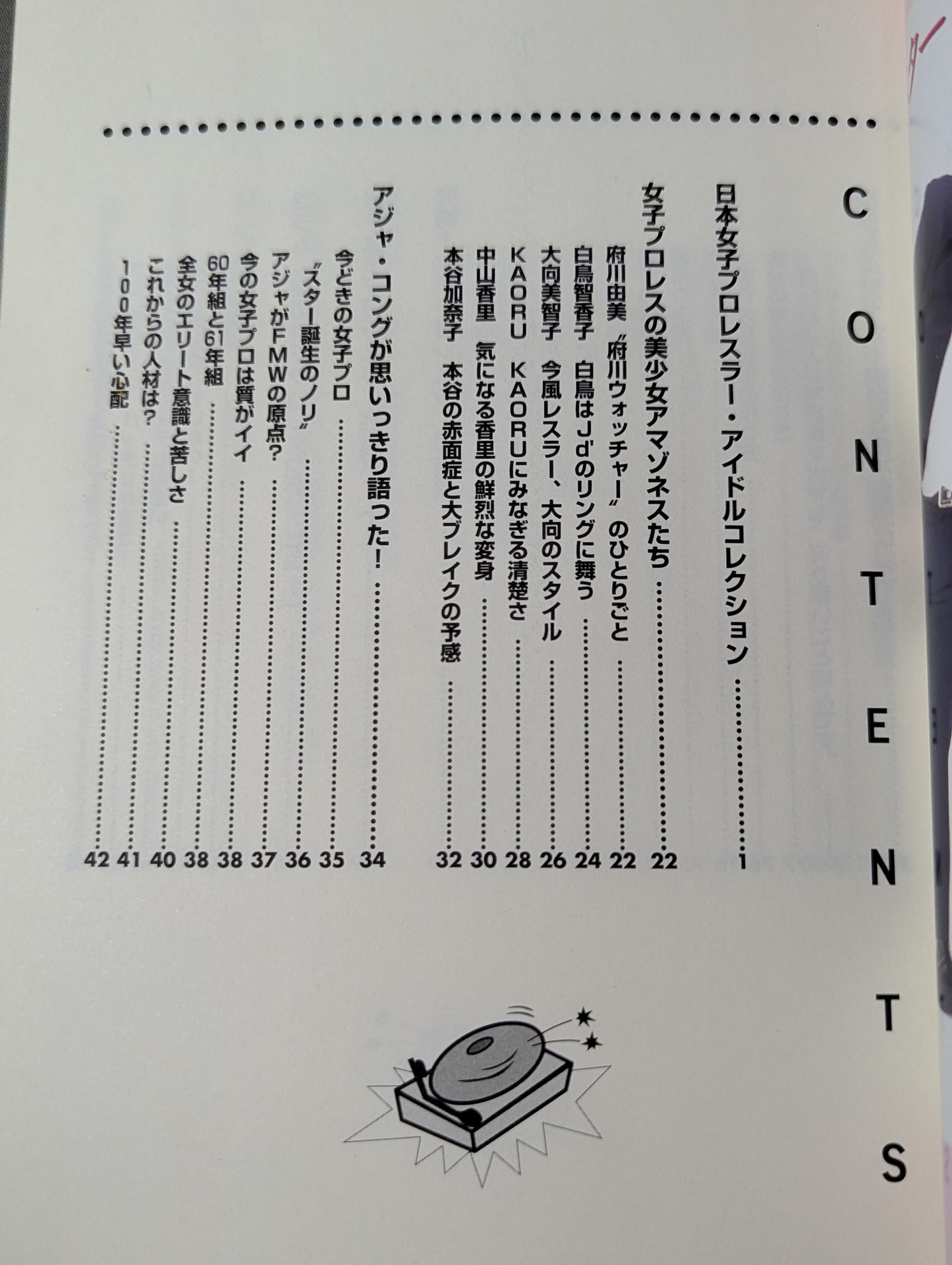 Japan Women's Pro Wrestling Hall of Fame Encyclopedia