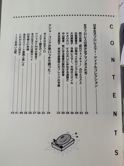 Japan Women's Pro Wrestling Hall of Fame Encyclopedia