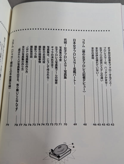 Japan Women's Pro Wrestling Hall of Fame Encyclopedia