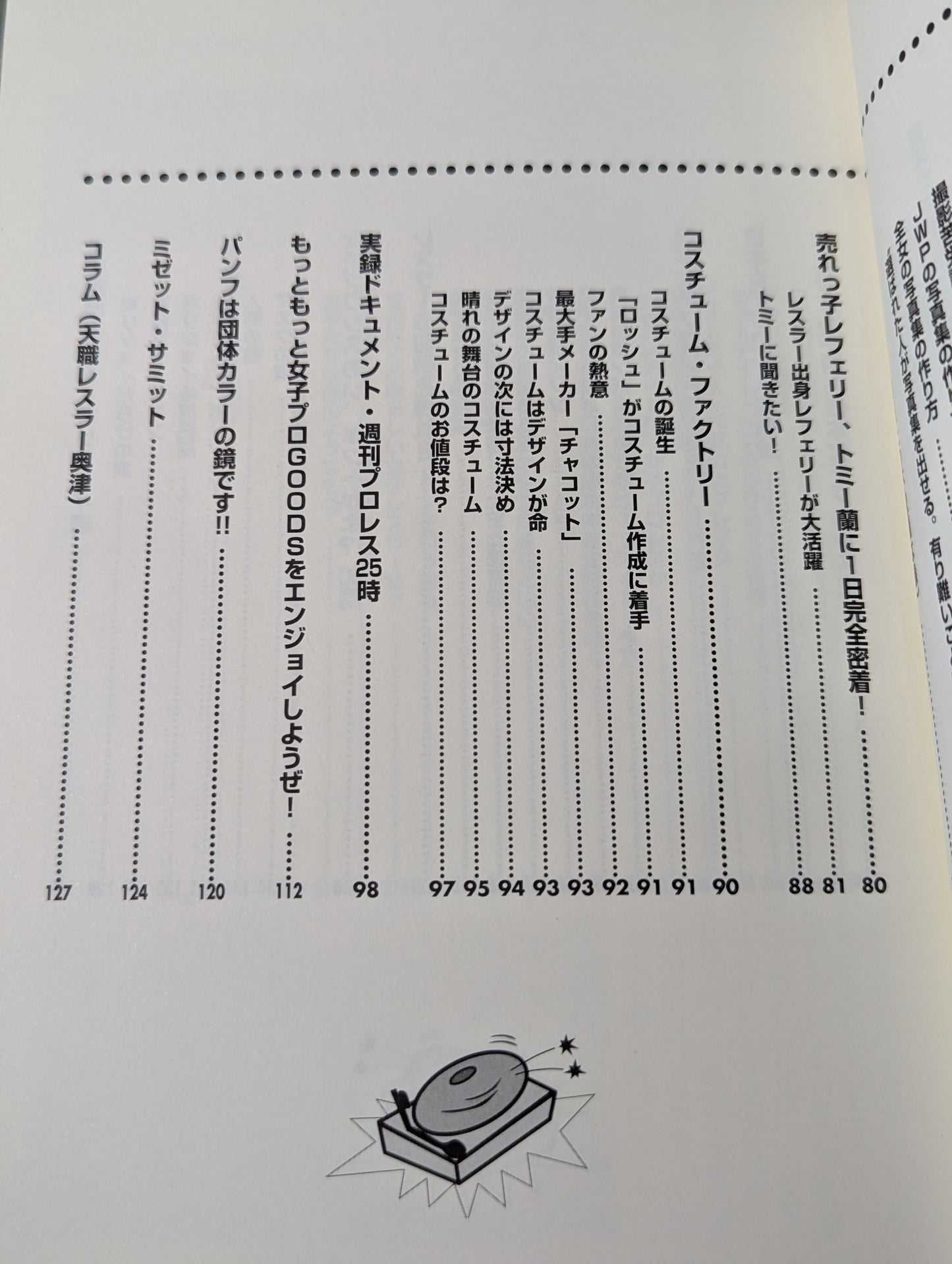 Japan Women's Pro Wrestling Hall of Fame Encyclopedia