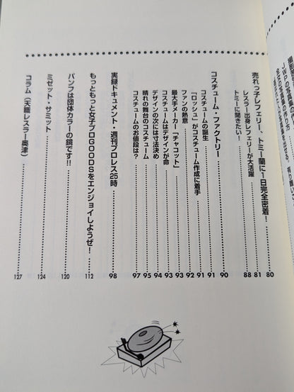 Japan Women's Pro Wrestling Hall of Fame Encyclopedia