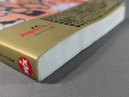 Japan Women's Pro Wrestling Hall of Fame Encyclopedia
