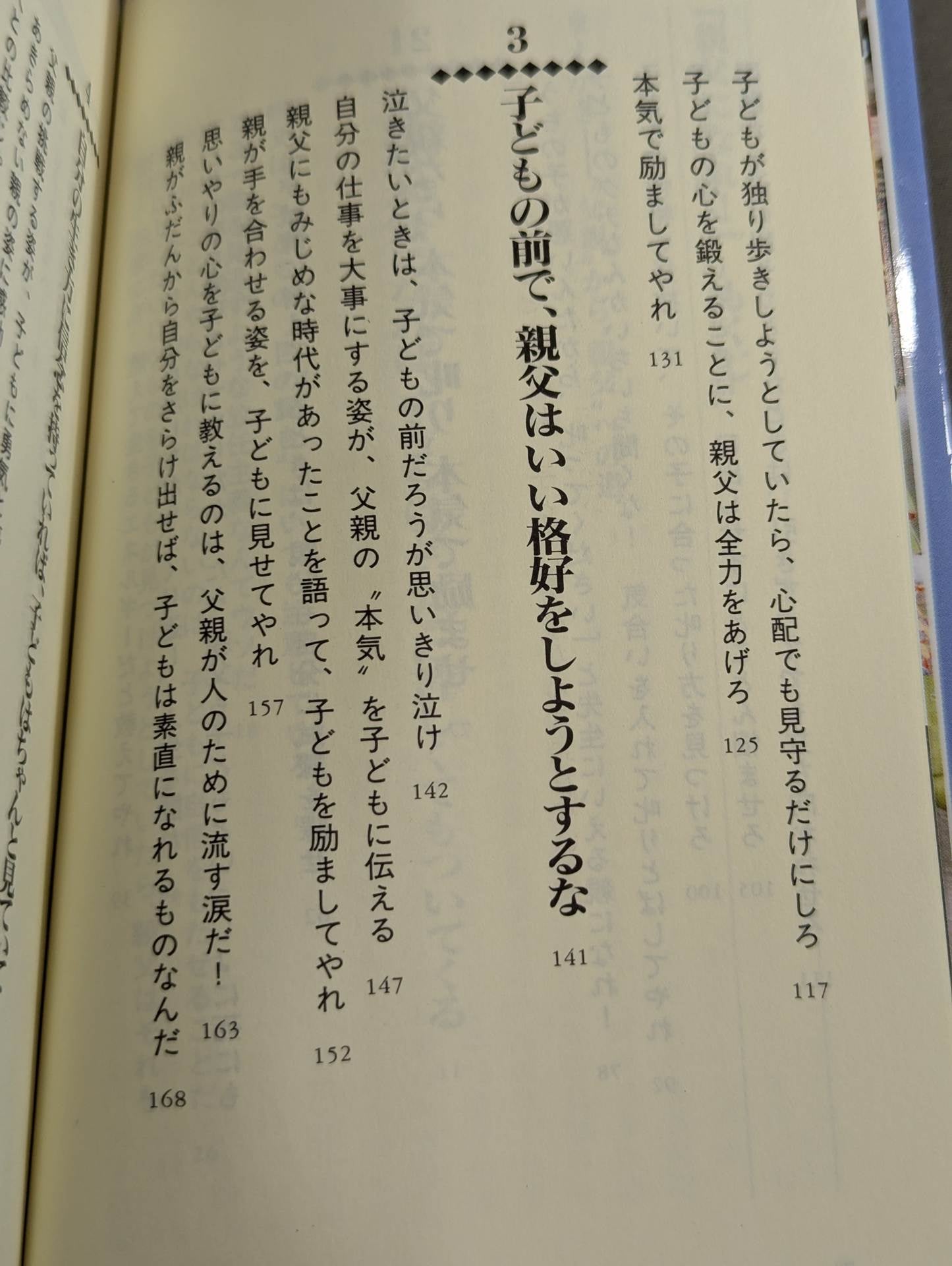 Be a father! The father theory of Animal Hamaguchi, who raised his daughter to be the best in the world