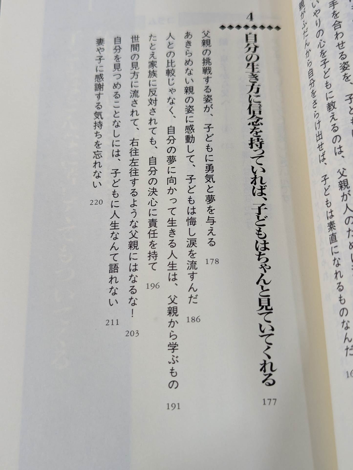 Be a father! The father theory of Animal Hamaguchi, who raised his daughter to be the best in the world