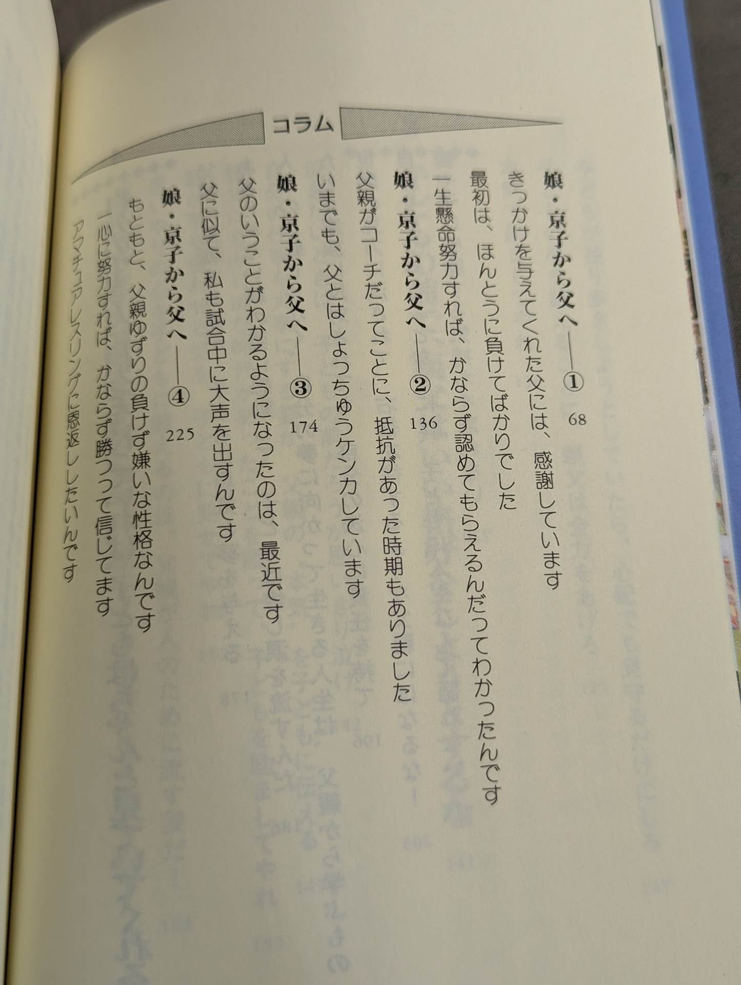 Be a father! The father theory of Animal Hamaguchi, who raised his daughter to be the best in the world