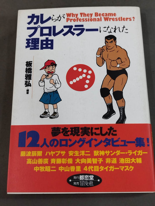 Why did Carles and others become pro wrestler?