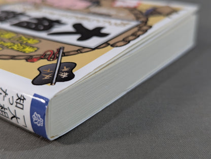 「大相撲」知ったら面白すぎる70の話